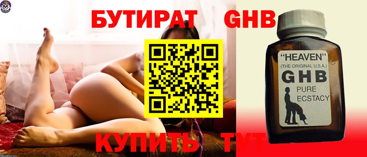 БУТИРАТ оксана Гагарин