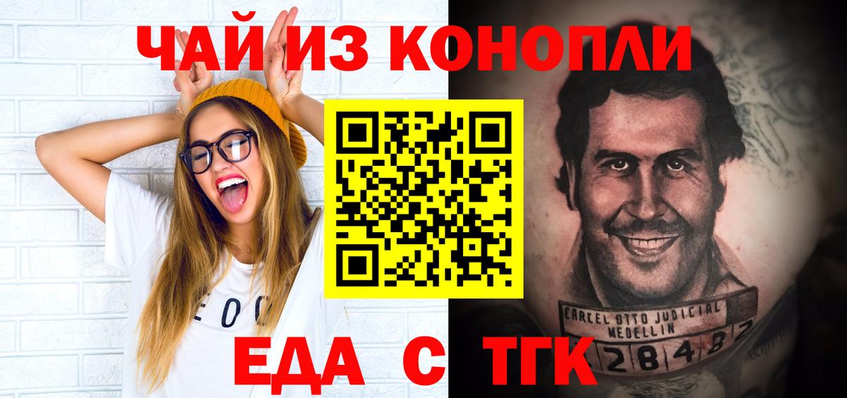 Печенье с ТГК марихуана  Вход с VPN  Гагарин 