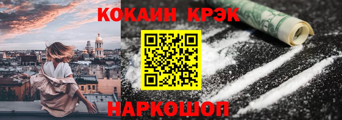 Гагарин  Кокаин Fish Scale  закладки  Вход с VPN 