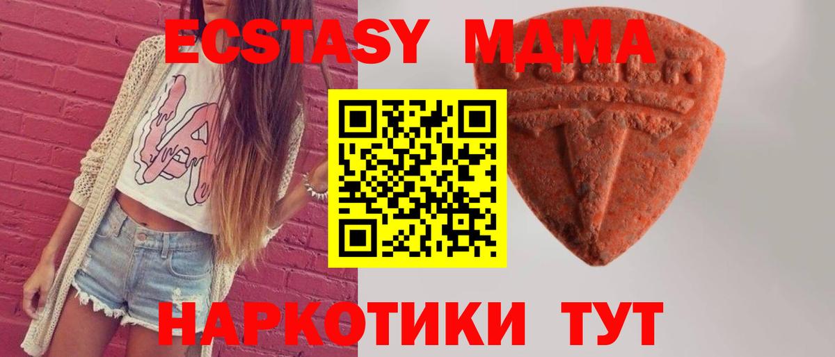 ЭКСТАЗИ  Вход с VPN  Гагарин  наркотики  Ecstasy DUBAI 