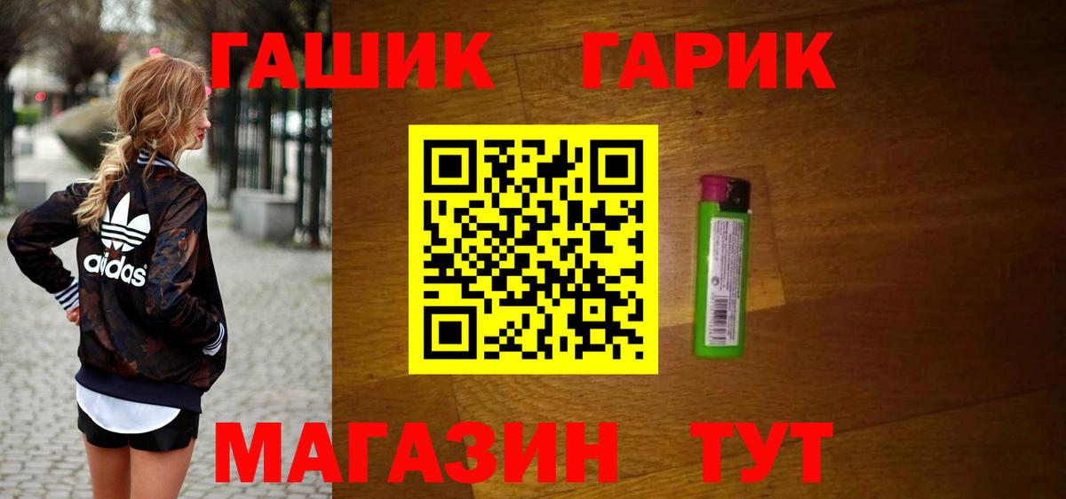 ГАШ 40% ТГК  как найти закладки  Гагарин  Гашиш AMNESIA HAZE  Вход с VPN 