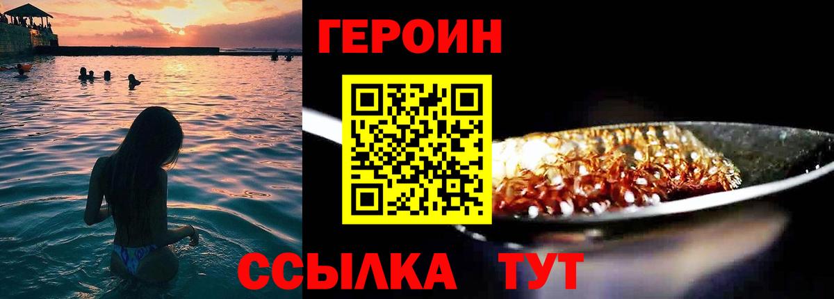 Героин белый Гагарин