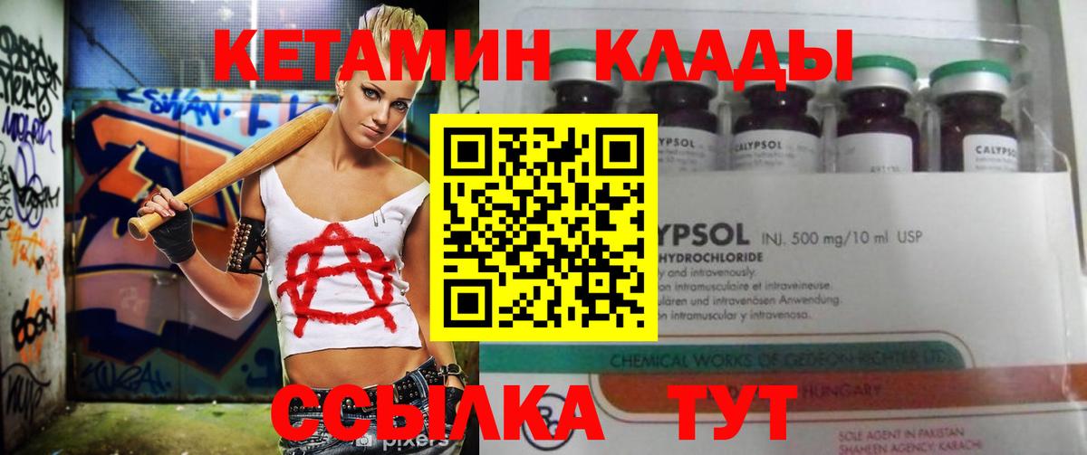 КЕТАМИН ketamine  КЕТАМИН VHQ  Вход с VPN  Гагарин 
