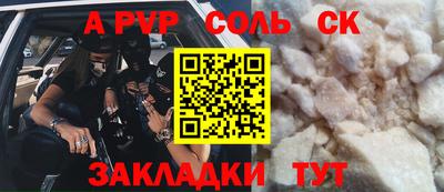 соль курить ск Бугуруслан