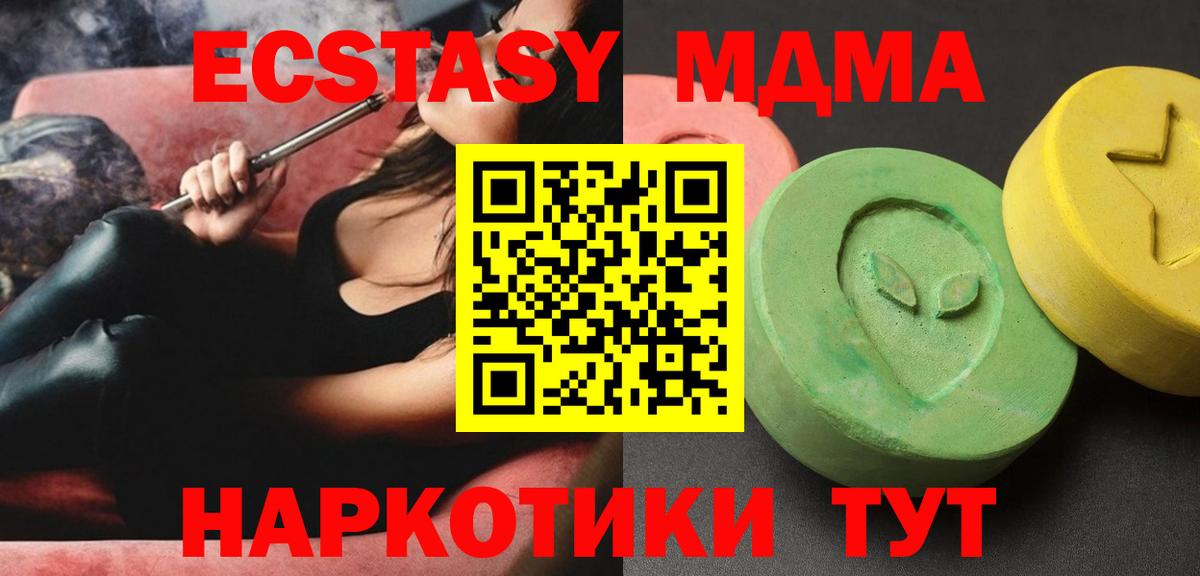 Гагарин  MDMA VHQ  MDMA молли  МДМА  Вход с VPN 