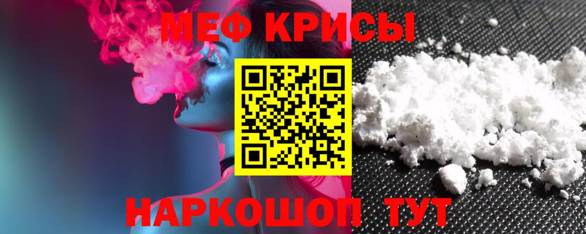 Гагарин  Мефедрон VHQ  Меф  Вход с VPN  Мефедрон мяу мяу 