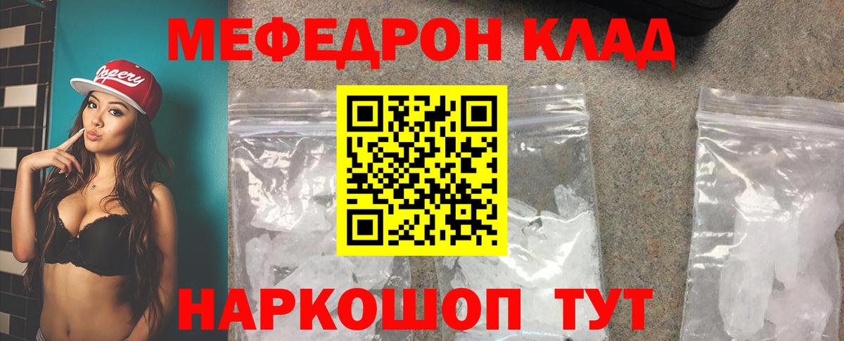 Меф Гагарин