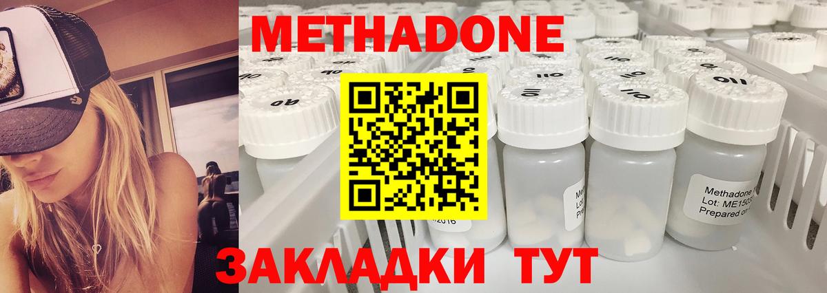 Метадон VHQ Гагарин