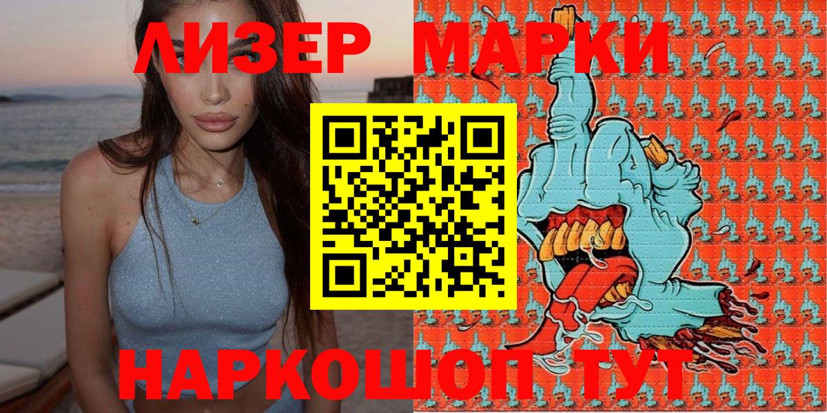 Марки 25I-NBOMe 1,5мг  Вход с VPN  Гагарин 