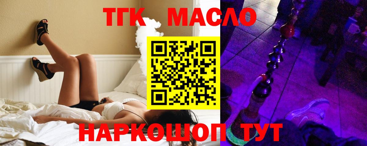 Дистиллят ТГК вейп Гагарин